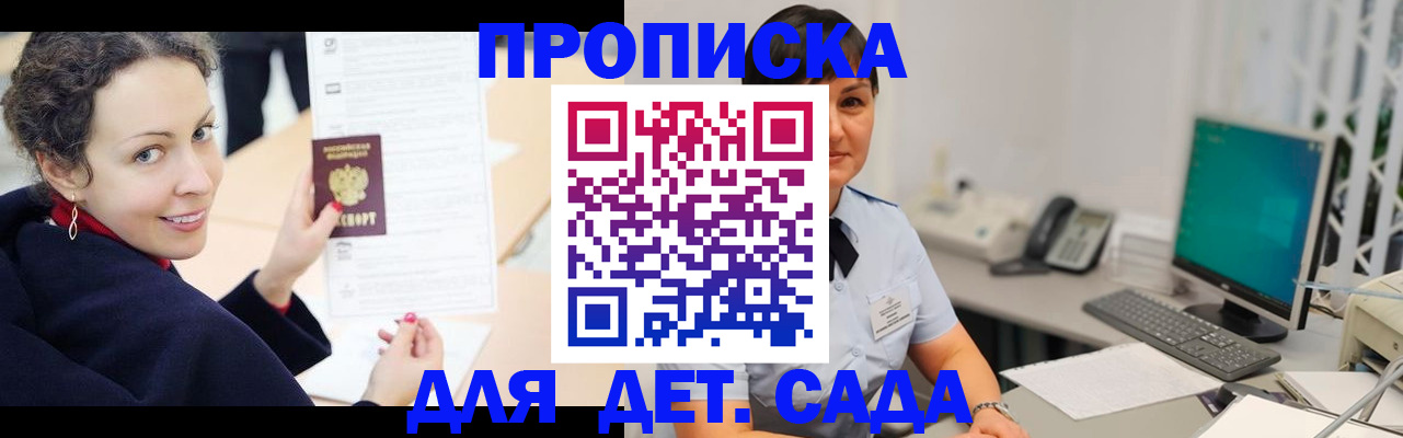 прописка для работы в Волчанске